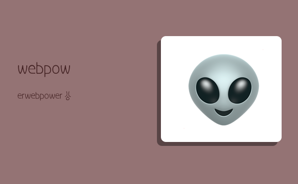 webpower,webpower公司-图1