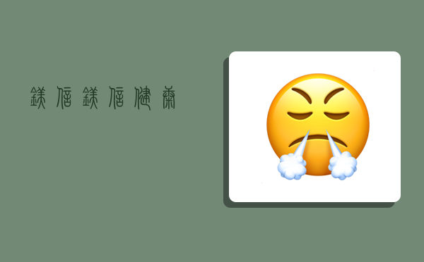 镁信,镁信健康-图1