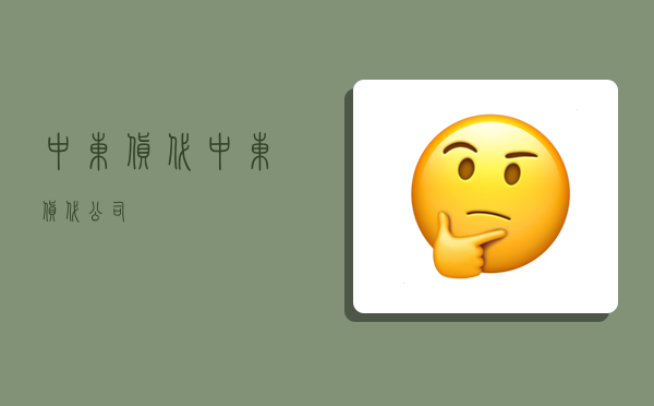 中东货代,中东货代公司-图1