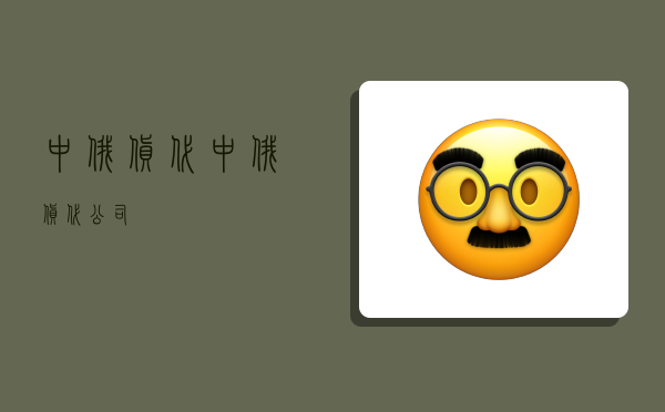 中俄货代,中俄货代公司-图1