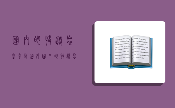 国内的快递怎么寄到国外,国内的快递怎么寄到国外去-图1