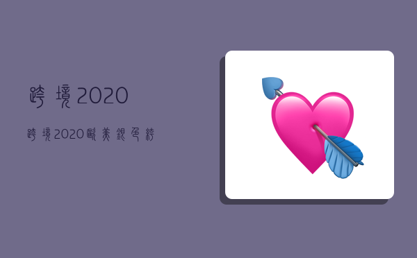 跨境2020,跨境2020欧美银色裤子-图1