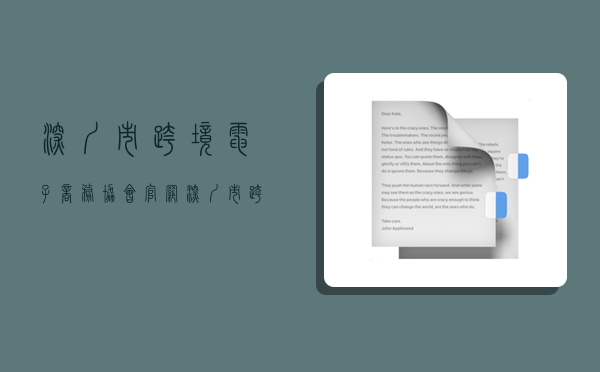 深圳市跨境电子商务协会官网,深圳市跨境电子商务协会官网首页-图1