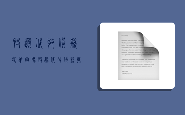 快递代收货款能追回吗,快递代收货款能追回吗现在-图1