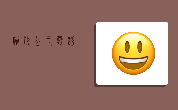 货代公司电话,-图1