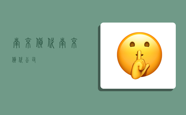 南京货代,南京货代公司-图1