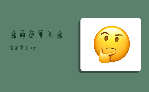 速卖通买家,速卖通买家app-图1