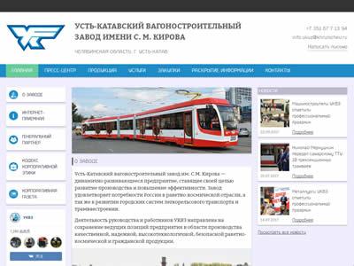 Ust-KatavWagon-BuildingPlant-图2