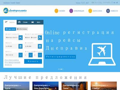 Dniproavia-图2