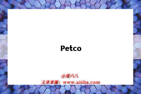 Petco（petco2是什么意思）-图1